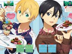 유지키리, 발렌타인데이