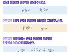 석찌니가 키우고 싶은 반려 동물