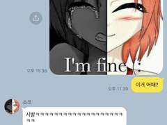 주술회전 드림 카톡 카피페 62