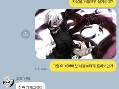 주술회전 드림 카톡 카피페 62