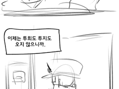 섭마 어쩌구 낙서