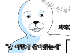 어느 오타쿠의 공수(왼른)구분 법