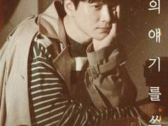 우리의 얘기를 쓰겠소 下下