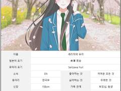 牟澤 百合 (세리자와 유리)