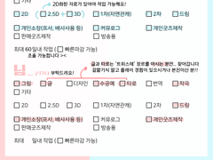 연성교환&맞커미션