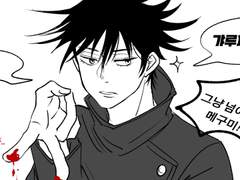 고죠후시/오키타&이누마키/아카아시&이누마키