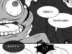 [옷토게] 특급 주령을 만난 이누마키