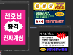 반월당/진혼기 찌라시?같은