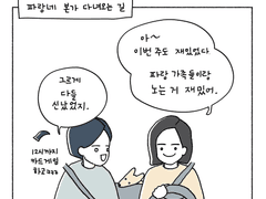 갑자기 분위기 상견례