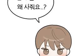 님이 절 외 사줘요?