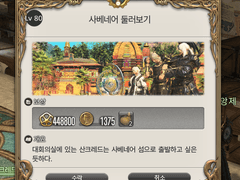 효월의 종언 3일차