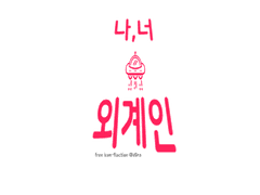 만화 기획, 콘티 모음