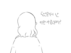 백합같은 사랑을 바라며