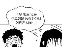 영등등 간식내기 낙서 만화