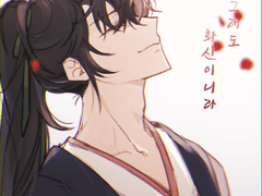 화귀 연성정리 (22.05.13)