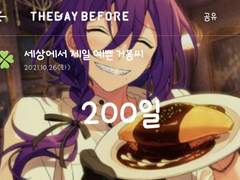 (이)백만송이 거봉