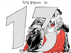 효월 카운트다운 에메트셀크 낙서(5.0 스포 포함)