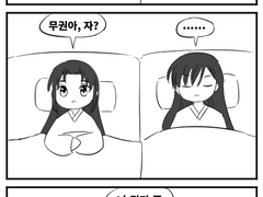 무권청담 로그3