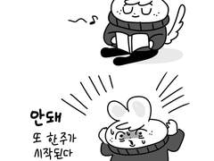 2022-3주일의 일기