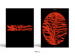 Sold out. 뼈와 살