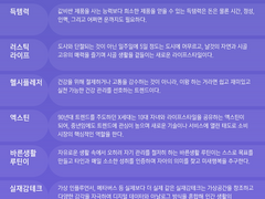 2022년 키워드와 트렌드 10