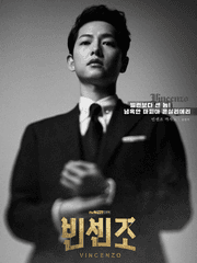 빈센조 드림/패러디