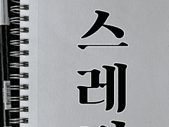 [오피니언] 코미디가 뒤졌다.