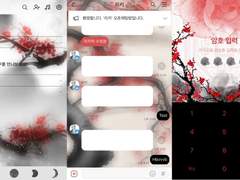 모바일 카카오톡 동백매화2.ver 아이폰 무료 배포