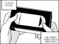 단편 < 비디오 >