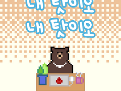 2부 36화 내 탓이오 내탓이오