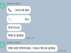 [아카아시 카톡 드림] 과 후배랑 정신없는 대학생활