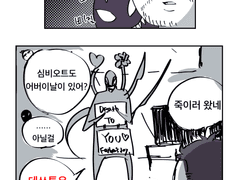 [베놈에디] 어버이날