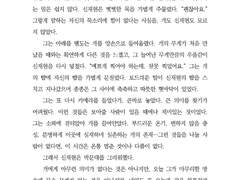 [데뷔 못 하면 죽는 병 걸림] 스물 한 통 째