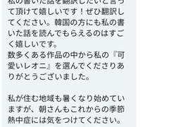 [프로세카 번역]귀여운 레오니