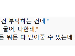 명급리 트윗 및 썰 백업 2