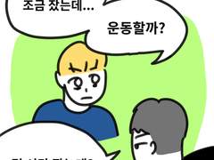 19. 조금 잤는데 운동할까?