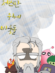 체스판 위에 바둑돌[메이플 팬픽]