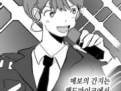 트루퍼즈 공백기 컨텐츠 3