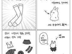 아현이 생카 간 만화