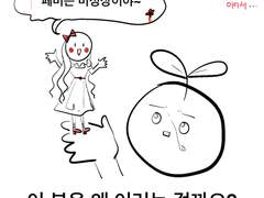 “페미는 비정상” 이 말 뒤의 진의는? - 여자편
