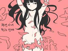 동기가 얀데레다 9