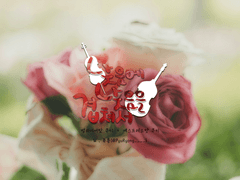 [뱀파에슾]낮음에 낮음을 겹쳐서