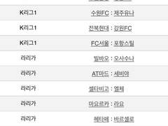 주말 배팅라인(승무패포함)