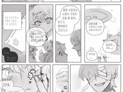 좋은 괴담이 될 거야..