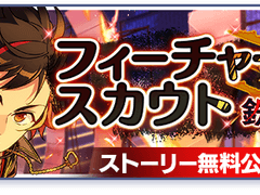 테토라 피쳐 오픈