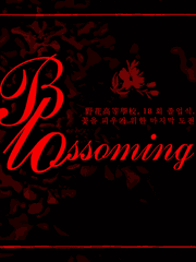 Blossoming [ 野花 ]