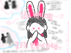 극F 주접주접 커미션