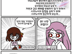 봉화요려담 마요괴이야기 -군고구마 이야기-