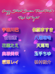 [뱅드림] Crazy Street Season 4-1- 레드로스트라잇