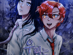 [하랑유호] 우리는 아물 수 있을까